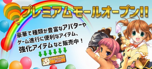 画像ギャラリー No.001のサムネイル画像 / 「ルナティア」，OBT期間中に不具合を見つけると抽選でリオコインをプレゼント