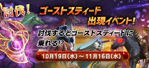 画像ギャラリー No.001のサムネイル画像 / 「ルナティア」，ハロウィンイベントを開催。限定アイテムやアバターが登場