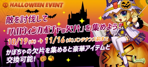 画像ギャラリー No.007のサムネイル画像 / 「ルナティア」，ハロウィンイベントを開催。限定アイテムやアバターが登場