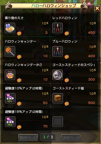 画像ギャラリー No.009のサムネイル画像 / 「ルナティア」，ハロウィンイベントを開催。限定アイテムやアバターが登場