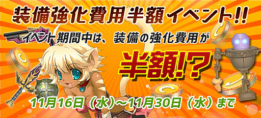 画像ギャラリー No.005のサムネイル画像 / 「ルナティア」,大運動会イベント&強化費用半額&Twitterイベントが開催