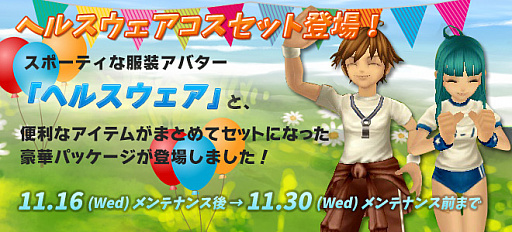 画像ギャラリー No.008のサムネイル画像 / 「ルナティア」,大運動会イベント&強化費用半額&Twitterイベントが開催