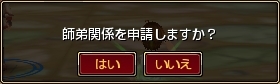 画像ギャラリー No.019のサムネイル画像 / 「ルナティア」のレベル上限が60に。新地域や師弟システムも実装