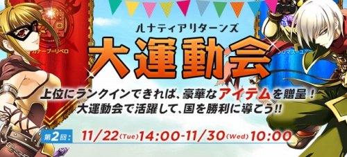 画像ギャラリー No.029のサムネイル画像 / 「ルナティア」のレベル上限が60に。新地域や師弟システムも実装