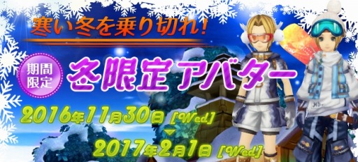 画像ギャラリー No.002のサムネイル画像 / 「ルナティア」,アイテムと交換できる「豪華クリスマス靴下ドロップイベント」を実施