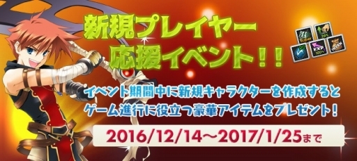 画像ギャラリー No.001のサムネイル画像 / 「ルナティア」で新規プレイヤー応援イベントが開幕。Xmas限定アバターも
