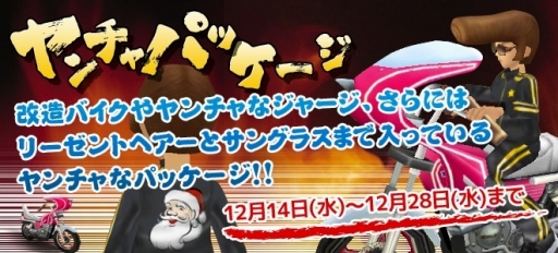 画像ギャラリー No.008のサムネイル画像 / 「ルナティア」で新規プレイヤー応援イベントが開幕。Xmas限定アバターも