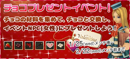 画像ギャラリー No.001のサムネイル画像 / 「ルナティア」，バレンタインチョコプレゼントイベントを実施。各国のお祭り衣装の実装も