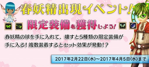 画像ギャラリー No.005のサムネイル画像 / 「ルナティア」，春妖精出現イベントが開催。新規乗り物の販売も開始