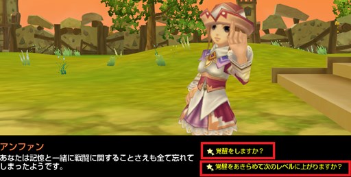 画像ギャラリー No.016のサムネイル画像 / 「ルナティア」，レベル上限解放や新地域・新システムを追加するアップデートを実施
