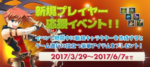 画像ギャラリー No.004のサムネイル画像 / 「ルナティア」出席システム＆レンタル装備を実装。新規応援イベントも