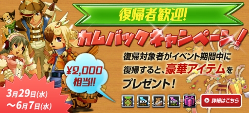 画像ギャラリー No.010のサムネイル画像 / 「ルナティア」で欲張りうさぎが出現するイベント開催。6月7日まで