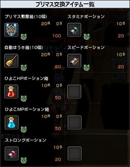画像ギャラリー No.004のサムネイル画像 / 「ルナティア」，GMビップの手下襲来イベント＆クイズイベントが開催中