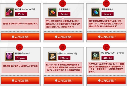 画像ギャラリー No.012のサムネイル画像 / 「ルナティア」，GMビップの手下襲来イベント＆クイズイベントが開催中