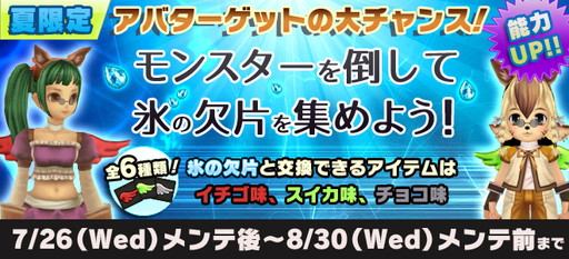 画像ギャラリー No.007のサムネイル画像 / 「ルナティア」,ログインイベントや装備の強化費用が半額になるイベントを実施