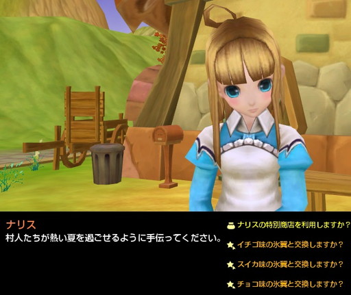 画像ギャラリー No.009のサムネイル画像 / 「ルナティア」,ログインイベントや装備の強化費用が半額になるイベントを実施