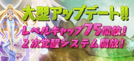 画像ギャラリー No.001のサムネイル画像 / 「ルナティア」,アップデートでレベル上限が75に引き上げ