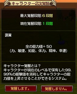 画像ギャラリー No.008のサムネイル画像 / 「ルナティア」,アップデートでレベル上限が75に引き上げ