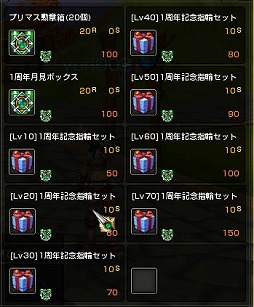 画像ギャラリー No.011のサムネイル画像 / 「ルナティア」,アップデートでレベル上限が75に引き上げ