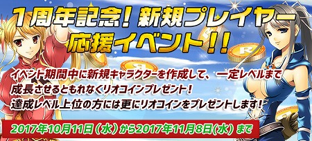 画像ギャラリー No.019のサムネイル画像 / 「ルナティア」,アップデートでレベル上限が75に引き上げ
