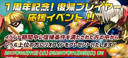 画像ギャラリー No.020のサムネイル画像 / 「ルナティア」,アップデートでレベル上限が75に引き上げ
