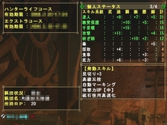 画像ギャラリー No.010のサムネイル画像 / 「MHF」プレイレポート後編：“シーズン2.0”で実装されたHR100以上の要素であるSP武器/防具，マイトレなどについて