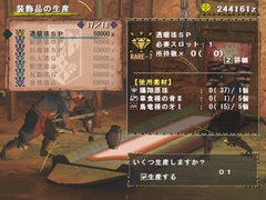 画像ギャラリー No.011のサムネイル画像 / 「MHF」プレイレポート後編：“シーズン2.0”で実装されたHR100以上の要素であるSP武器/防具，マイトレなどについて