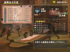画像ギャラリー No.012のサムネイル画像 / 「MHF」プレイレポート後編：“シーズン2.0”で実装されたHR100以上の要素であるSP武器/防具，マイトレなどについて