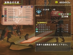 画像ギャラリー No.013のサムネイル画像 / 「MHF」プレイレポート後編：“シーズン2.0”で実装されたHR100以上の要素であるSP武器/防具，マイトレなどについて