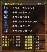画像ギャラリー No.014のサムネイル画像 / 「MHF」プレイレポート後編：“シーズン2.0”で実装されたHR100以上の要素であるSP武器/防具，マイトレなどについて