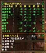 画像ギャラリー No.015のサムネイル画像 / 「MHF」プレイレポート後編：“シーズン2.0”で実装されたHR100以上の要素であるSP武器/防具，マイトレなどについて
