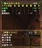画像ギャラリー No.023のサムネイル画像 / 「MHF」プレイレポート後編：“シーズン2.0”で実装されたHR100以上の要素であるSP武器/防具，マイトレなどについて