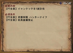 画像ギャラリー No.081のサムネイル画像 / 「モンスターハンター フロンティア オンライン」プレイレポート：ランク10までの猟団機能をすみずみまで紹介
