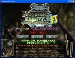 画像ギャラリー No.002のサムネイル画像 / 「MHF」パッケージのダブル特典が入手できるタイピングソフト「フロンティア打」を4Gamerにアップ
