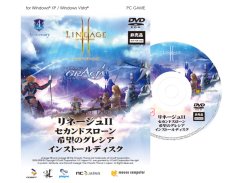 画像ギャラリー No.003のサムネイル画像 / マウス＆ベイシア電器，「MHF」と「リネージュII 」の推奨PCを発売