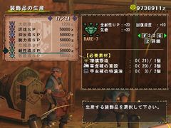画像ギャラリー No.005のサムネイル画像 / 「モンスターハンター フロンティア オンライン」,公認ネットカフェのサービスも体験してきたシーズン3.5のプレイレポートを掲載