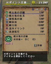 画像ギャラリー No.029のサムネイル画像 / 「モンスターハンター フロンティア オンライン」,公認ネットカフェのサービスも体験してきたシーズン3.5のプレイレポートを掲載