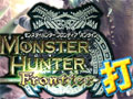 「MHF シーズン4.0」のダブル特典が入手できるタイピングソフト「フロンティア打！ シーズン4.0」をUp