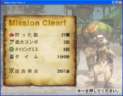 画像ギャラリー No.005のサムネイル画像 / 「MHF シーズン5.0」のダブル特典をもらおう。タイピングソフト「フロンティア打！ シーズン5.0」をUp