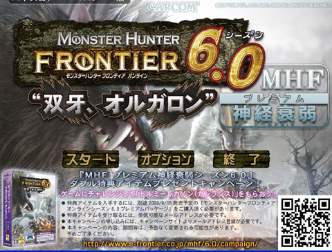 画像ギャラリー No.001のサムネイル画像 / MHFシーズン6.0 プレミアムパッケージの特典がもらえるミニゲーム,「MHFプレミアム神経衰弱」を4GamerにUp