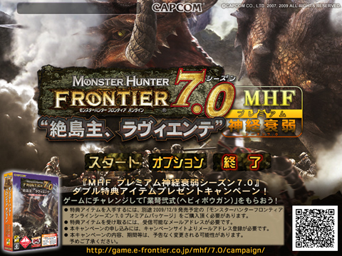 画像ギャラリー No.001のサムネイル画像 / MHFシーズン7.0 プレミアムパッケージのダブル特典獲得のチャンス。「MHFプレミアム神経衰弱 シーズン7.0」を4GamerにUp　