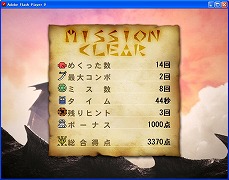 画像ギャラリー No.005のサムネイル画像 / MHFシーズン7.0 プレミアムパッケージのダブル特典獲得のチャンス。「MHFプレミアム神経衰弱 シーズン7.0」を4GamerにUp　
