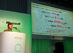 画像ギャラリー No.004のサムネイル画像 / 「CAPCOM Title Premiere for Xbox 360」速報:Xbox 360版「モンスターハンター フロンティア オンライン」が2010年夏に登場! 「ロスト プラネット 2」「スーパーストリートファイターIV」の発売日も決定