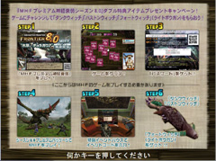 画像ギャラリー No.002のサムネイル画像 / さあ,記憶力を試すときが来た。MHF シーズン8.0 プレミアムパッケージのダブル特典がもらえるミニゲームを4GamerにUp