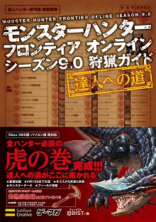 画像ギャラリー No.018のサムネイル画像 / 「モンスターハンター フロンティア オンライン」,狩猟生活の中心となる便利な施設を一挙に紹介,マイトレなどのオリジナル要素をチェックしよう