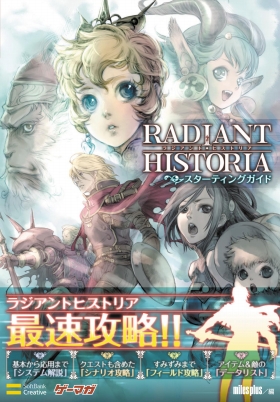画像ギャラリー No.004のサムネイル画像 / ゲーマガ編集部による「MHF」「ラジアントヒストリア」の攻略ガイドブックが発売