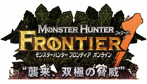 画像ギャラリー No.006のサムネイル画像 / サービス開始から足掛け4年,「MHF」は大型アップデート「フォワード.1“襲来,双極の脅威”」で新たなステージへ。運営プロデューサー・杉浦一徳氏へのインタビューを掲載
