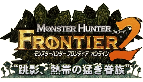画像ギャラリー No.002のサムネイル画像 / 新モンスター“ゴゴモア”と拡張されるフィールド“潮島”で新たな驚きを。「MHF」大型アップデート「フォワード.2“跳影、熱帯の猛き眷族”」実装直前インタビュー