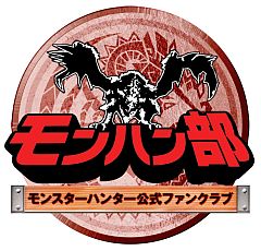 画像ギャラリー No.006のサムネイル画像 / 「モンハン部」公式mixi＆Facebookページが公開。PC版（β）も12月8日開始