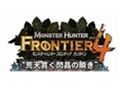 「MHF」初の海竜種・クアルセプスに加え，ついに“奇種”が登場――「フォワード.4 “荒天貫く閃晶の瞬き”」について，杉浦氏と宮下氏にインタビュー